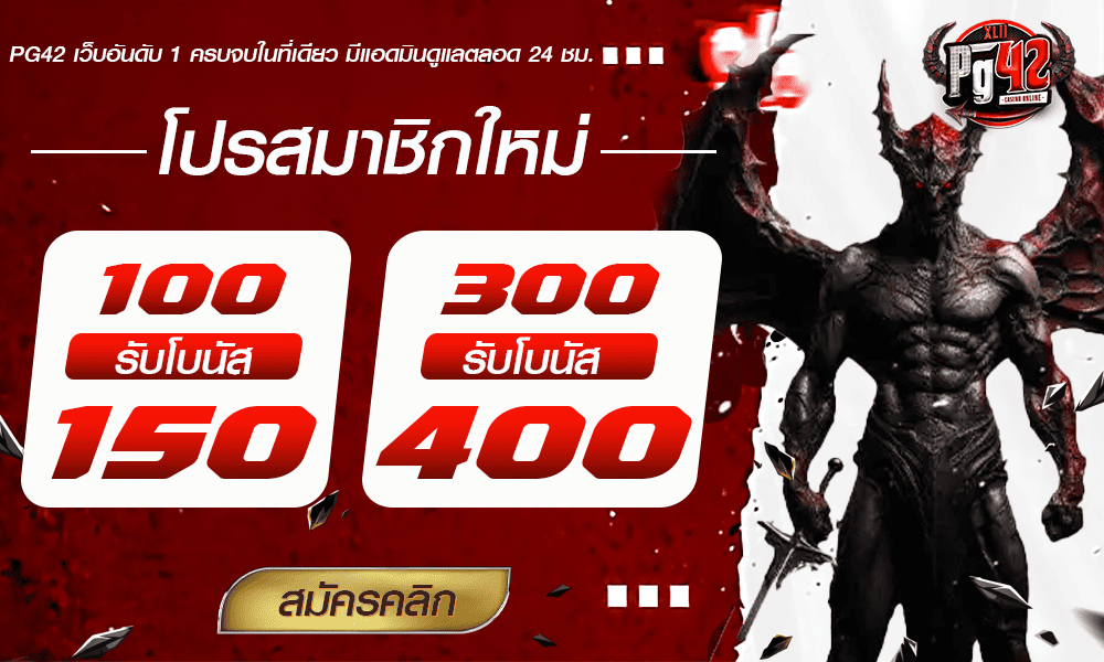 promotion-100to150