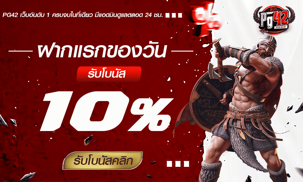 promotion-First_ deposit