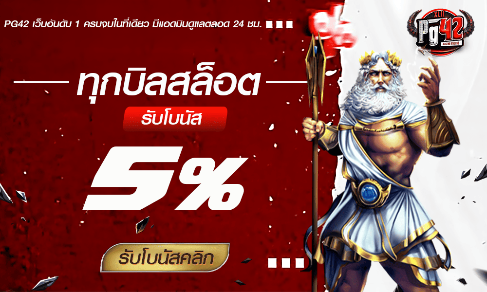promotion-slot